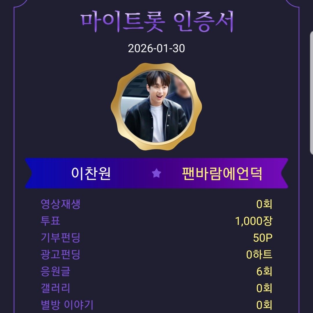 ファンが撮影したイ・チャンウォンの瞬間