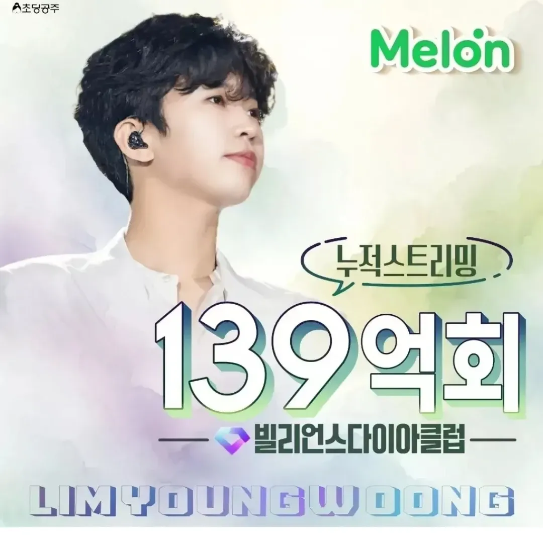 Behind-the-scenes cut of Lim Youngwoong
