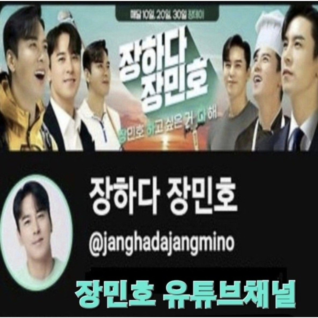 チャン・ミンホのビハインドカット