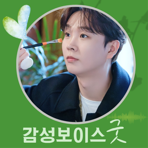 Behind-the-scenes cut of Song Minjun