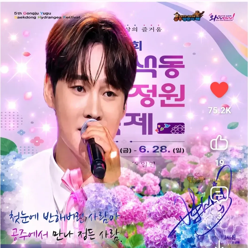 박서진의 최신 사진