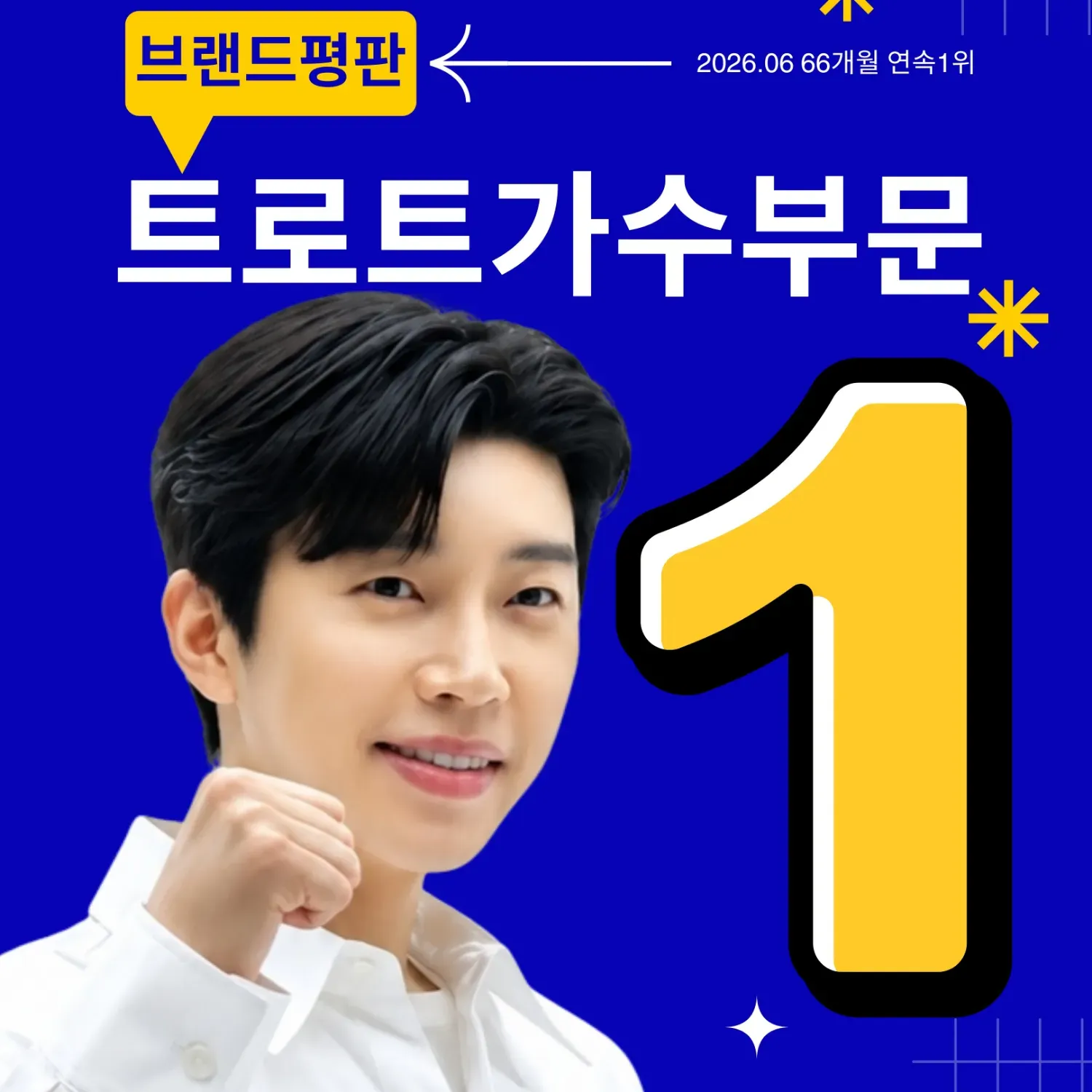 Cuplikan di balik layar dari Lim Youngwoong