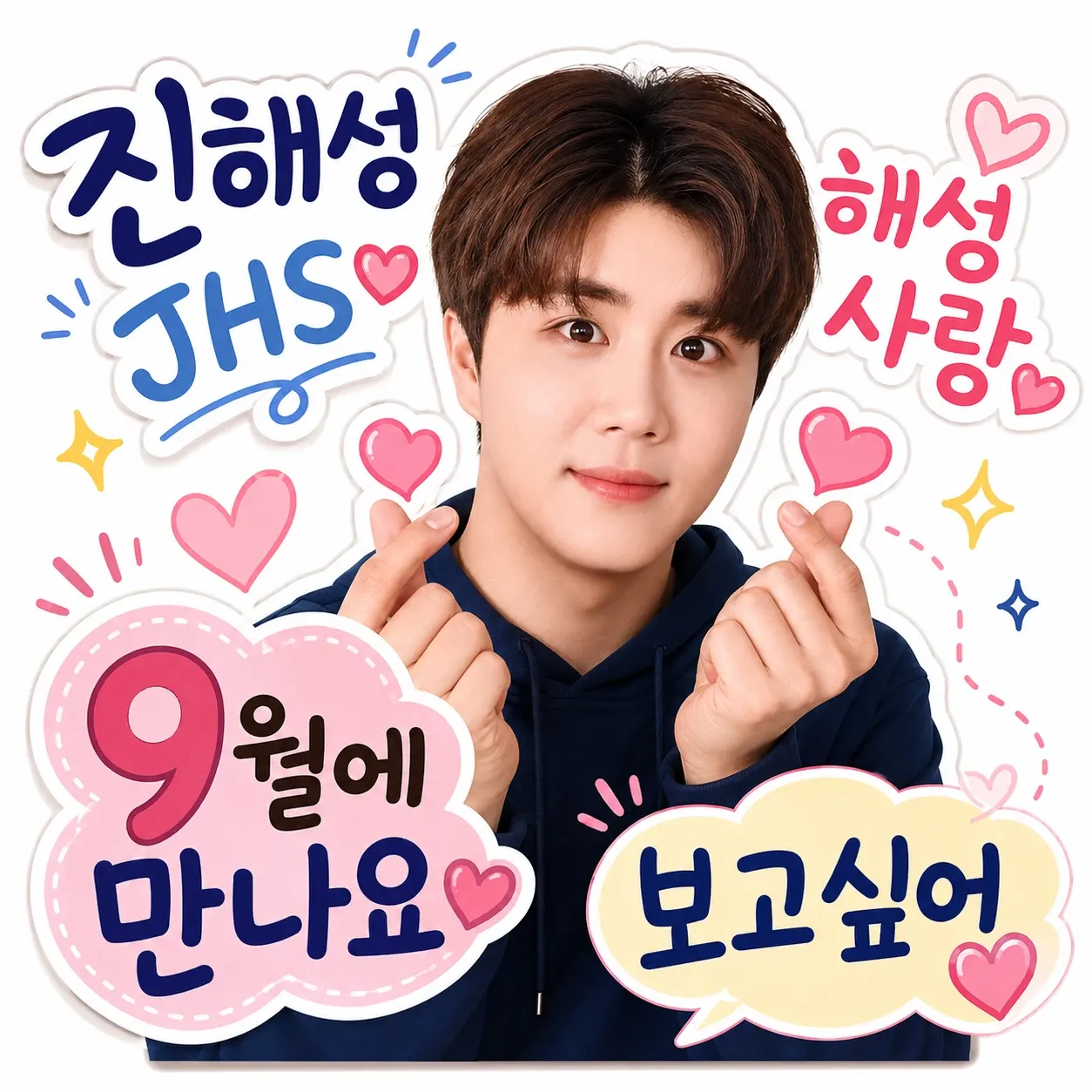 Behind-the-scenes cut of Jin Haesung