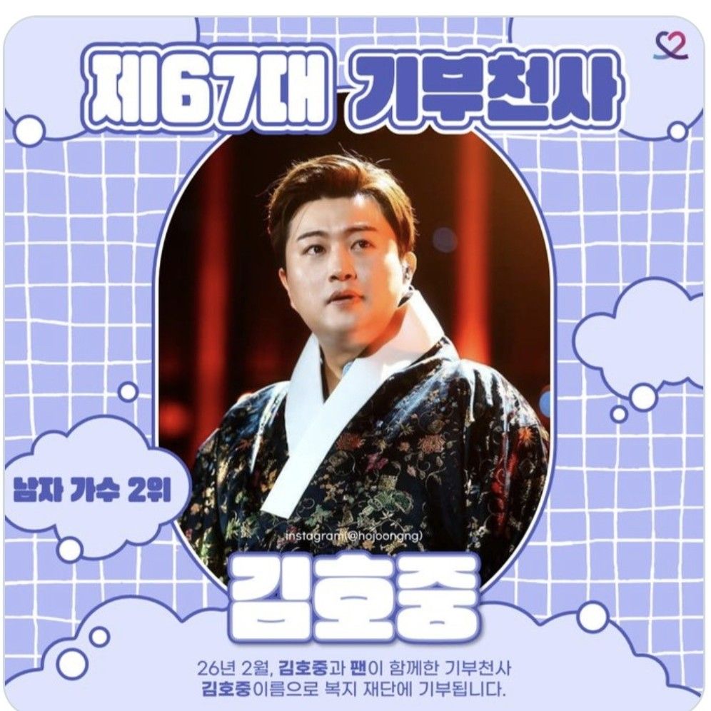 粉絲拍下的金浩中瞬間