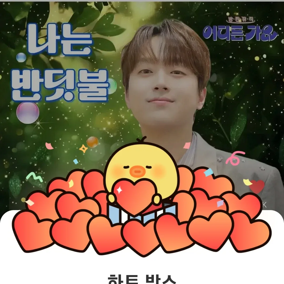 이찬원의 최신 사진