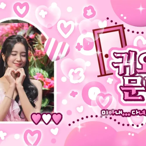 Behind-the-scenes cut of Jisoo (1995)