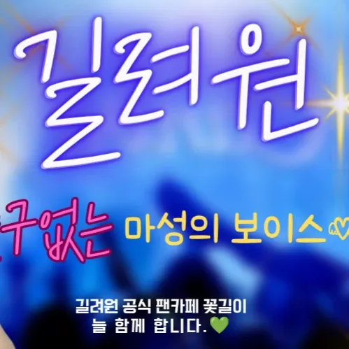 Behind-the-scenes cut of Gil Ryeowon