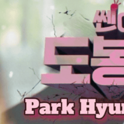 Latest photo of Park Hyungsik