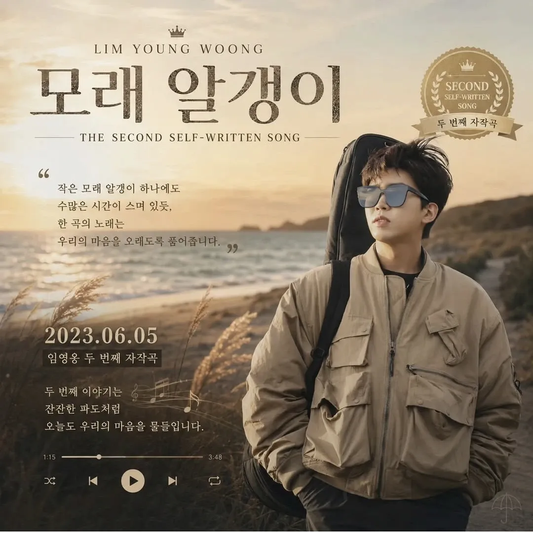 Foto kegiatan terbaru dari Lim Youngwoong