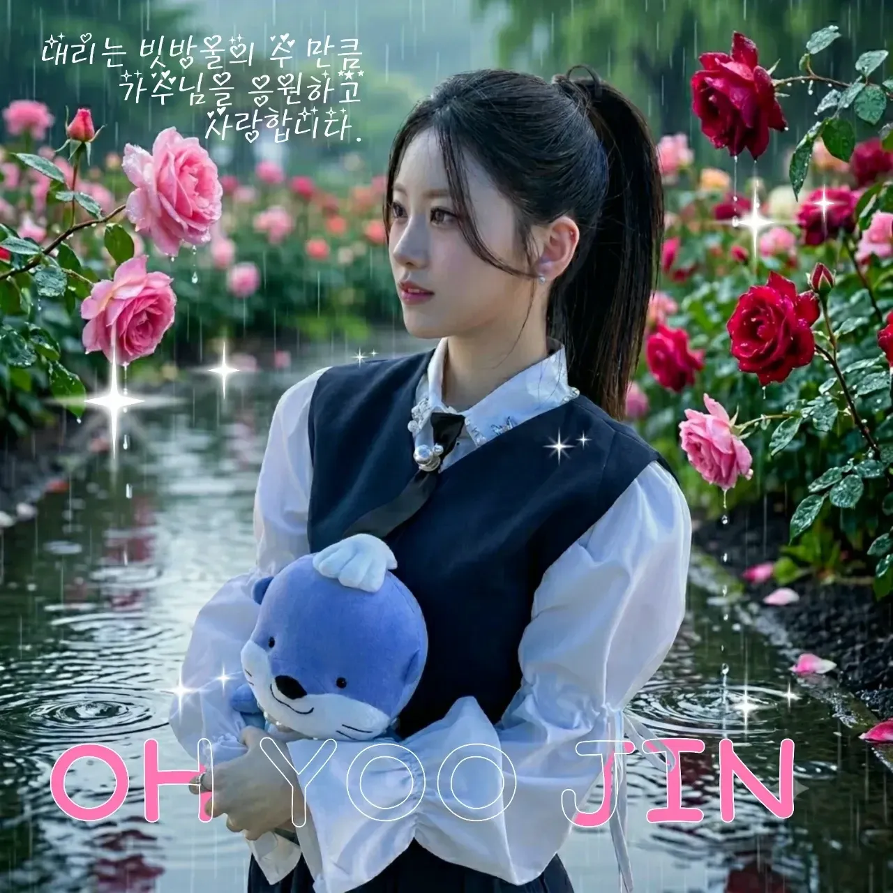 오유진 최근 활동샷