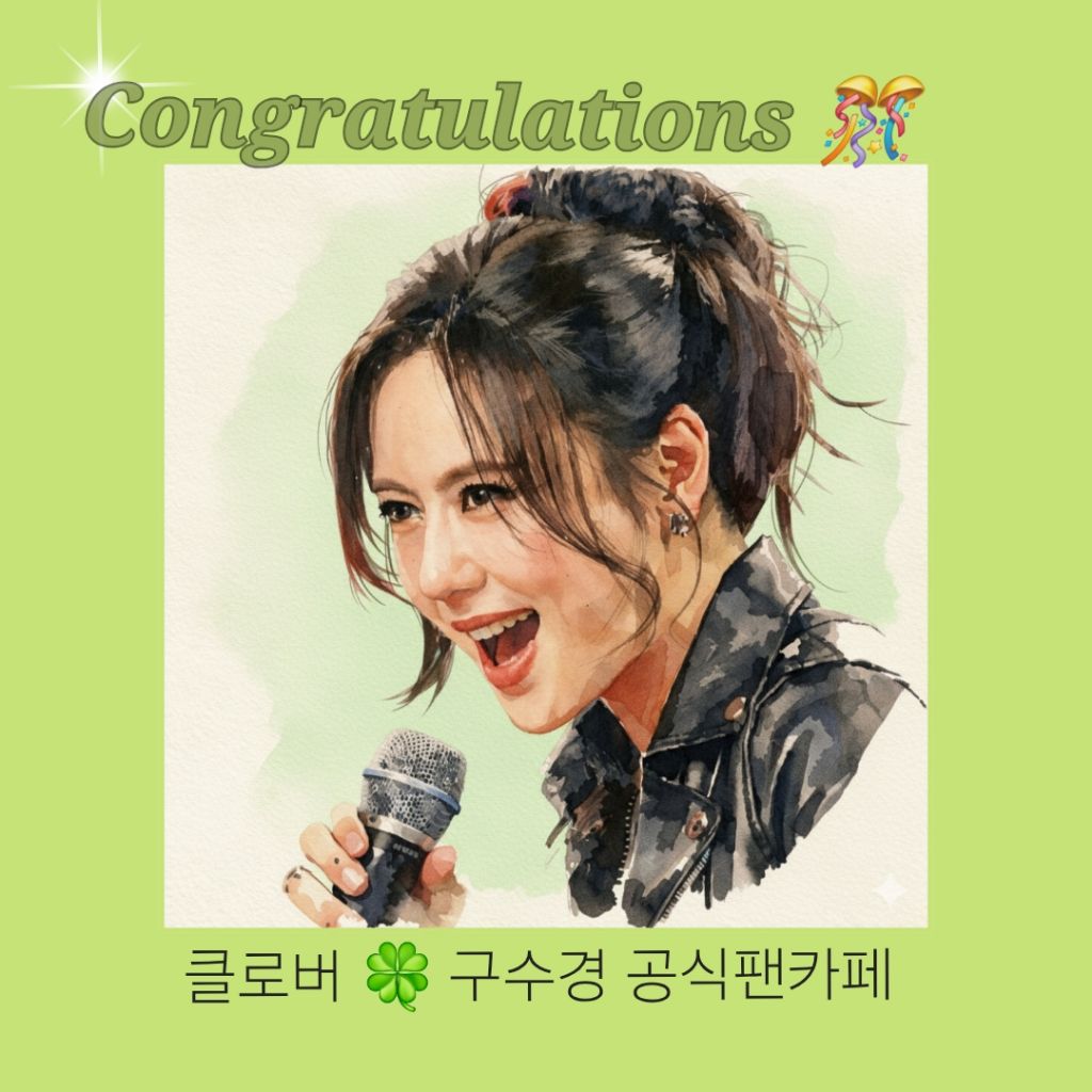 Latest photo of Gu Sukyung