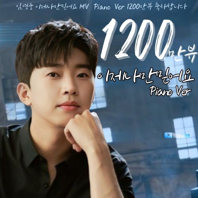 Momen yang diabadikan oleh penggemar Lim Youngwoong