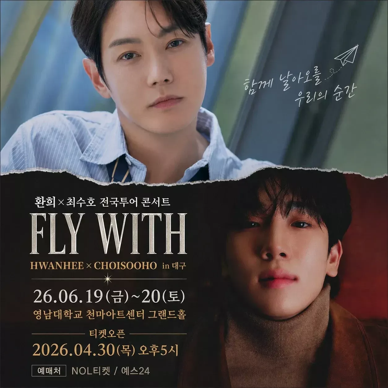 Recent activity shot of Hwanhee