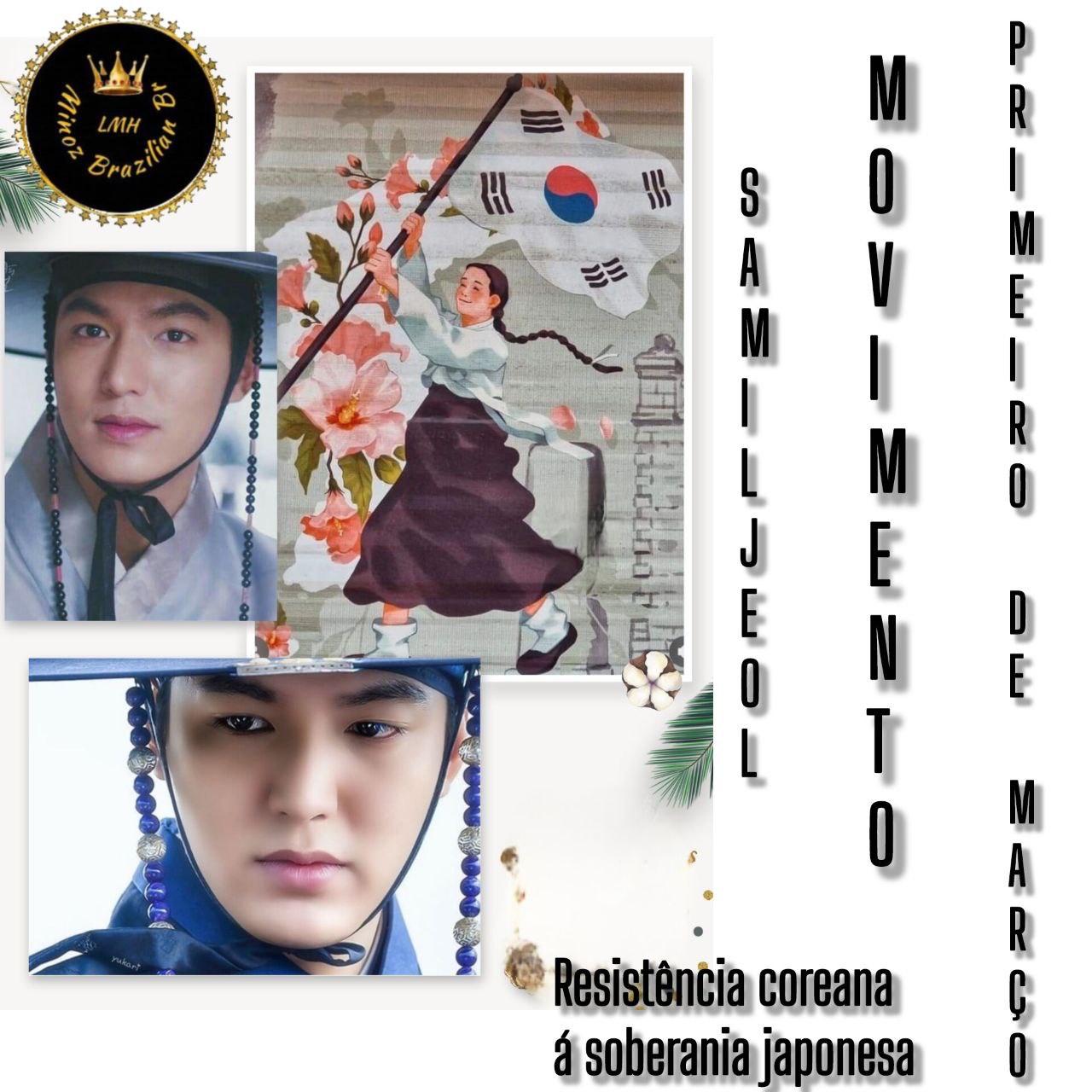 李敏鎬的幕後花絮