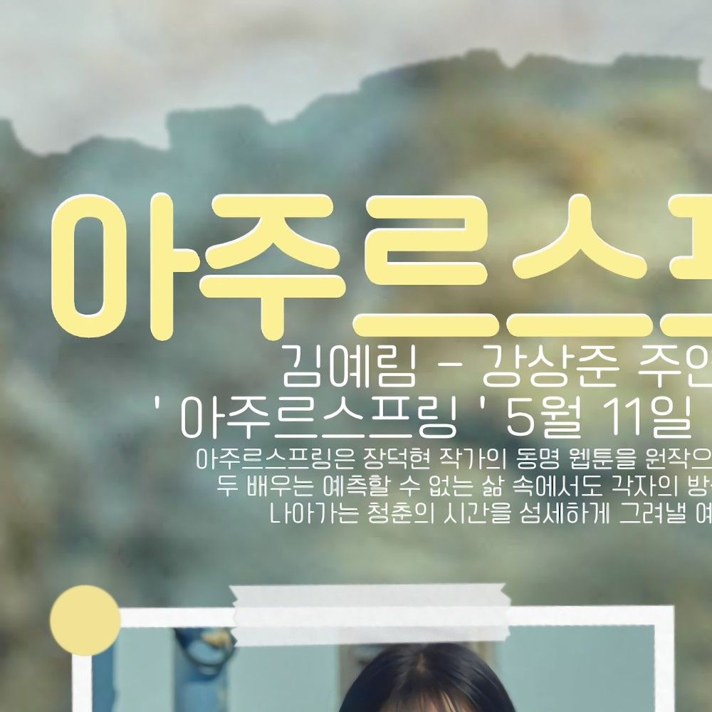 Latest photo of Yeri (1999)