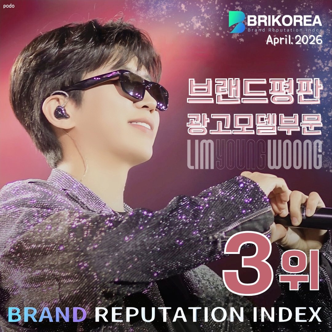 林英雄的最新照片