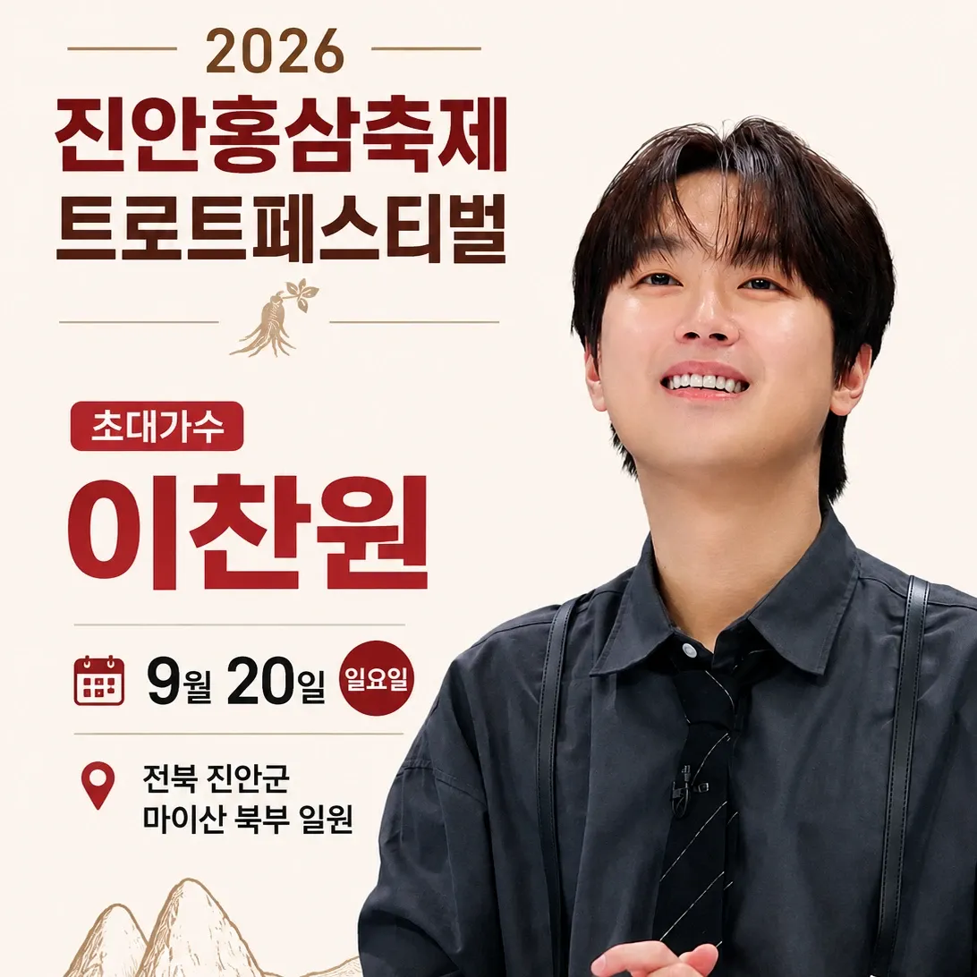 Latest photo of Lee Chanwon
