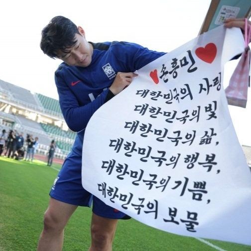 Representative photo of Son Heungmin showing their charm