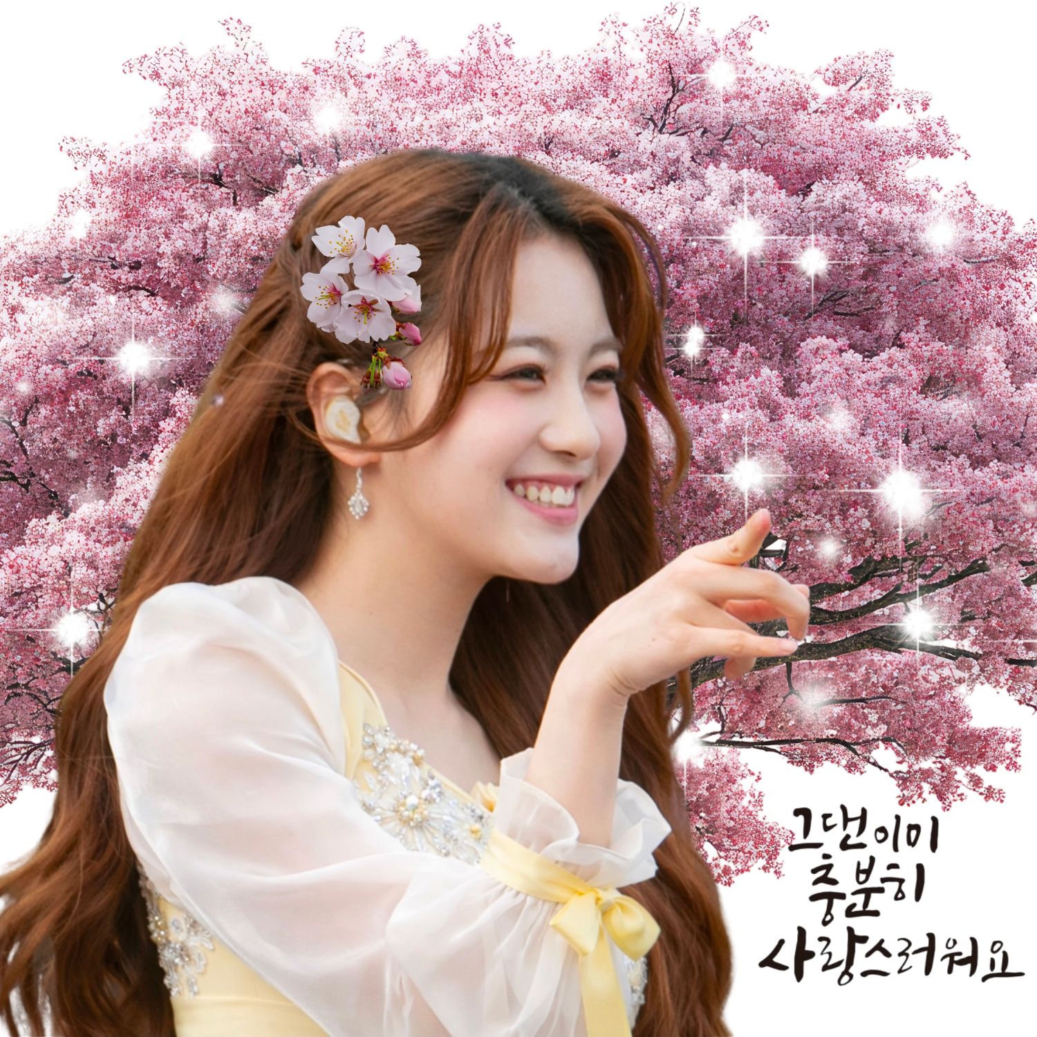 粉絲拍下的Oh Yujin瞬間