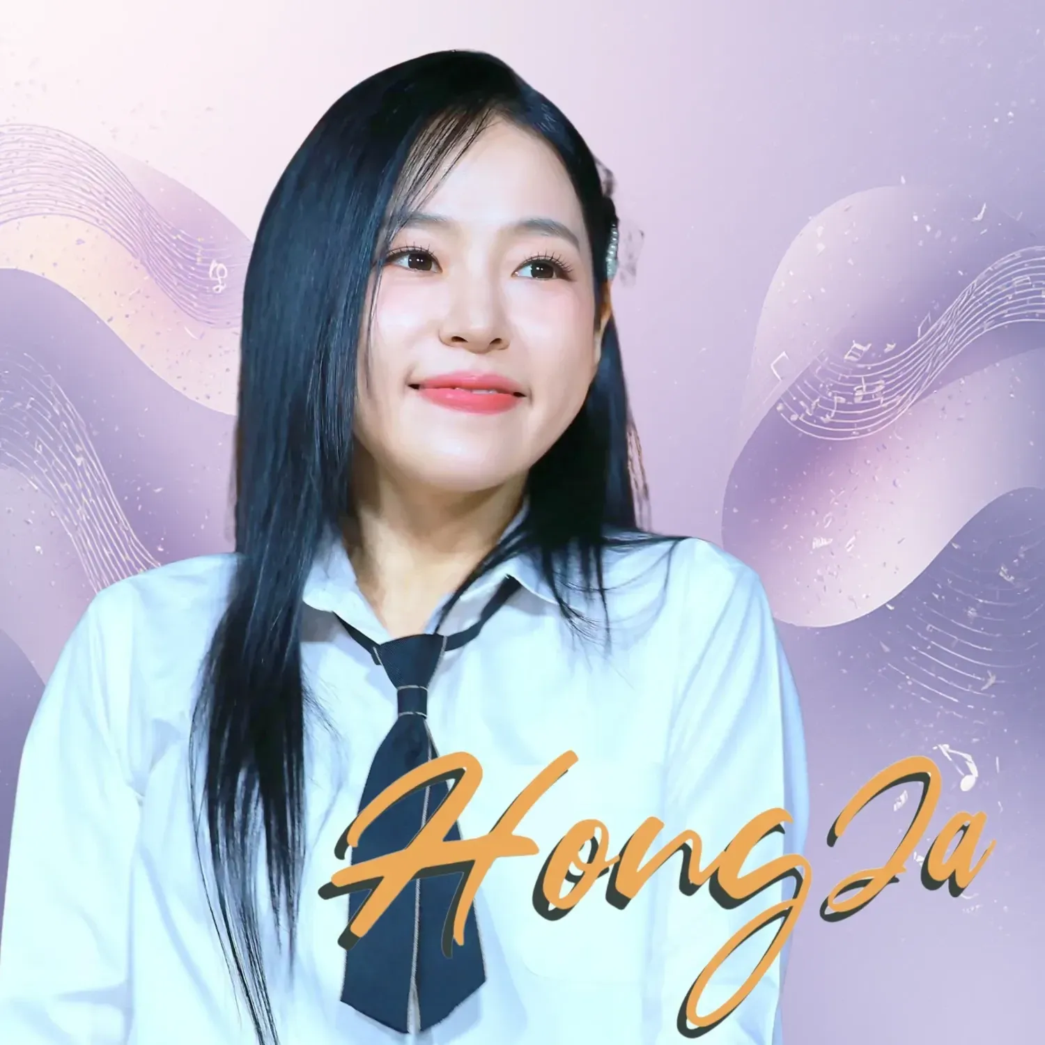 홍자 팬이 찍은 순간