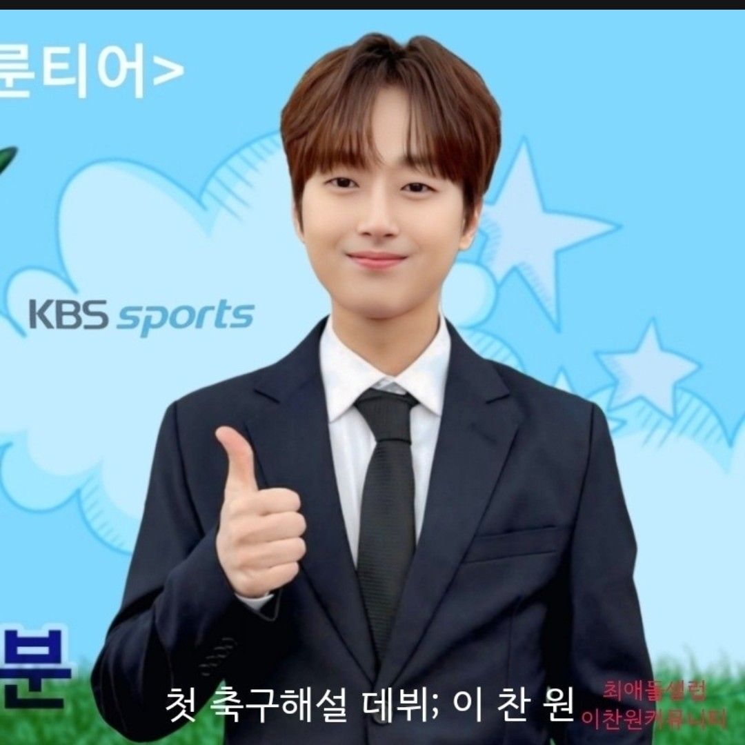 Cuplikan di balik layar dari Lee Chanwon