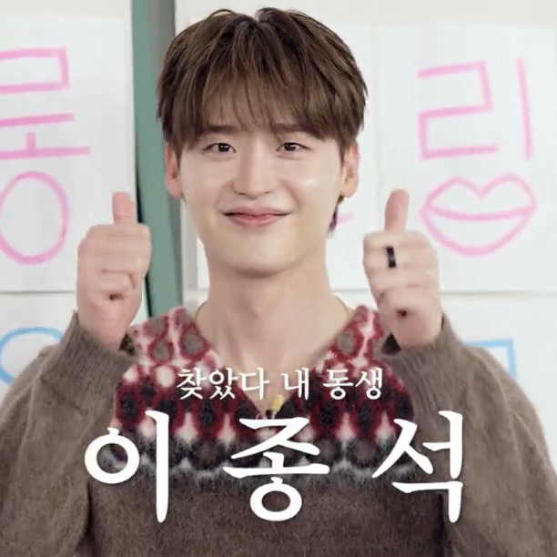 Recent activity shot of Lee Jongsuk