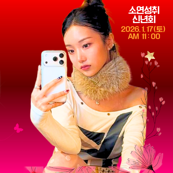 지금 주목받는 셀럽 게시글