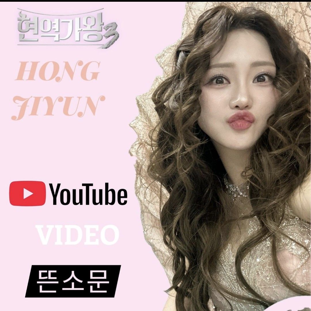 Recent activity shot of Hong Jiyoon