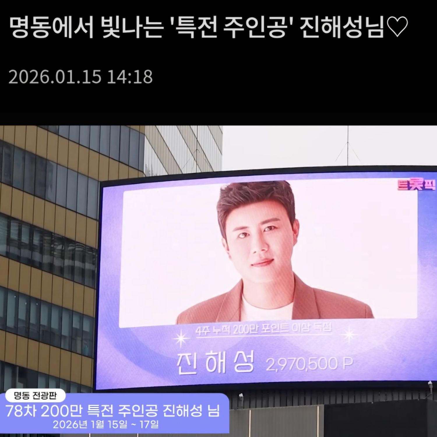 Behind-the-scenes cut of Jin Haesung