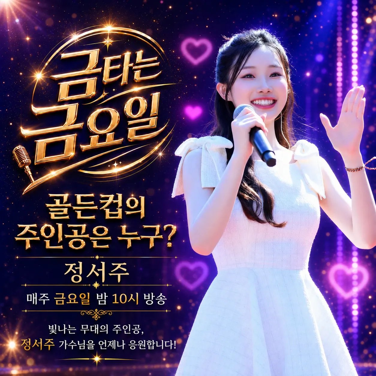 지금 주목받는 셀럽 게시글