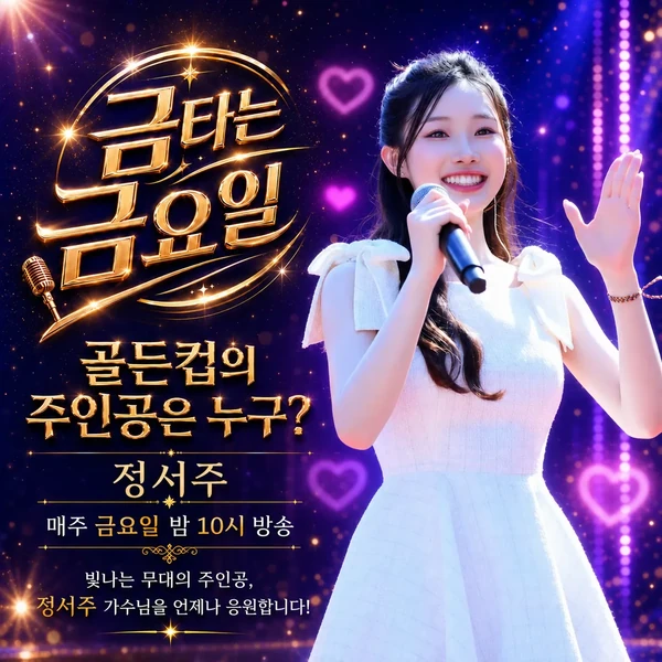 Today’s standout profile photo of Jung Seojoo on Choeaedol Celeb