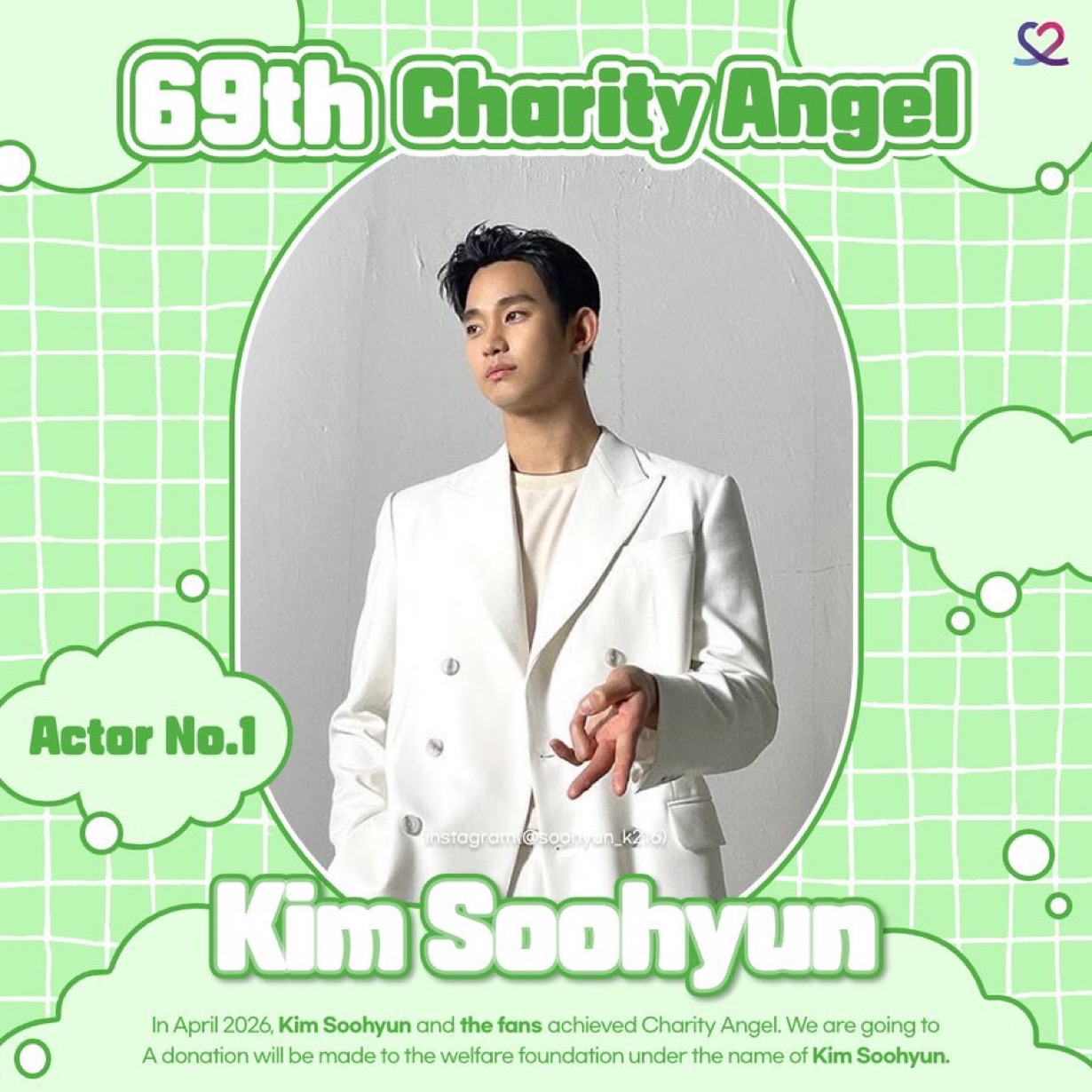 Recent activity shot of Kim Soohyun