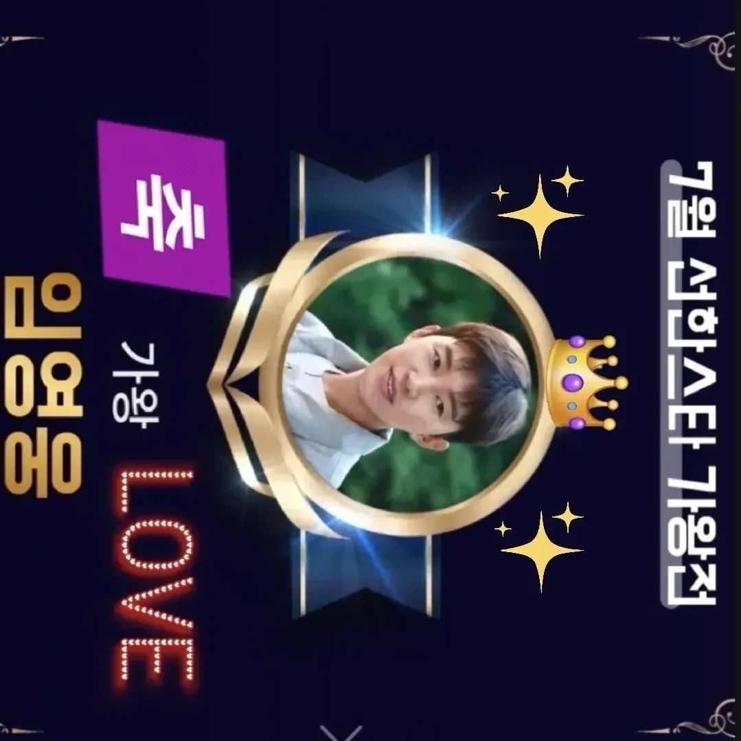 Recent activity shot of Lim Youngwoong