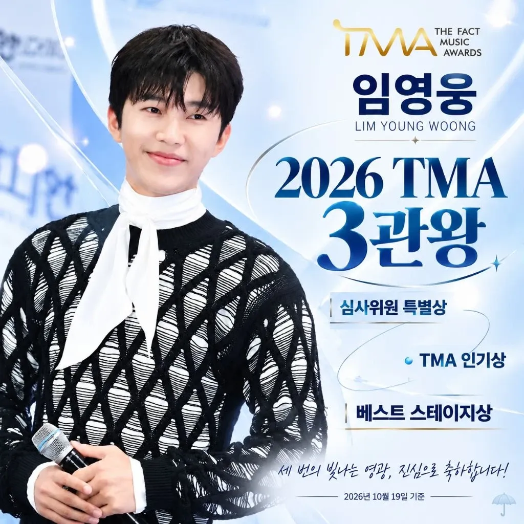 Cuplikan di balik layar dari Lim Youngwoong