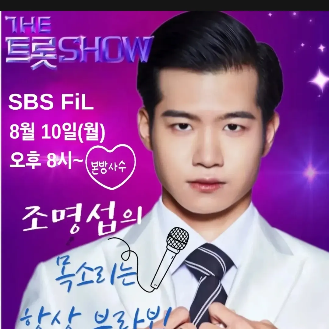 조명섭의 비하인드 컷