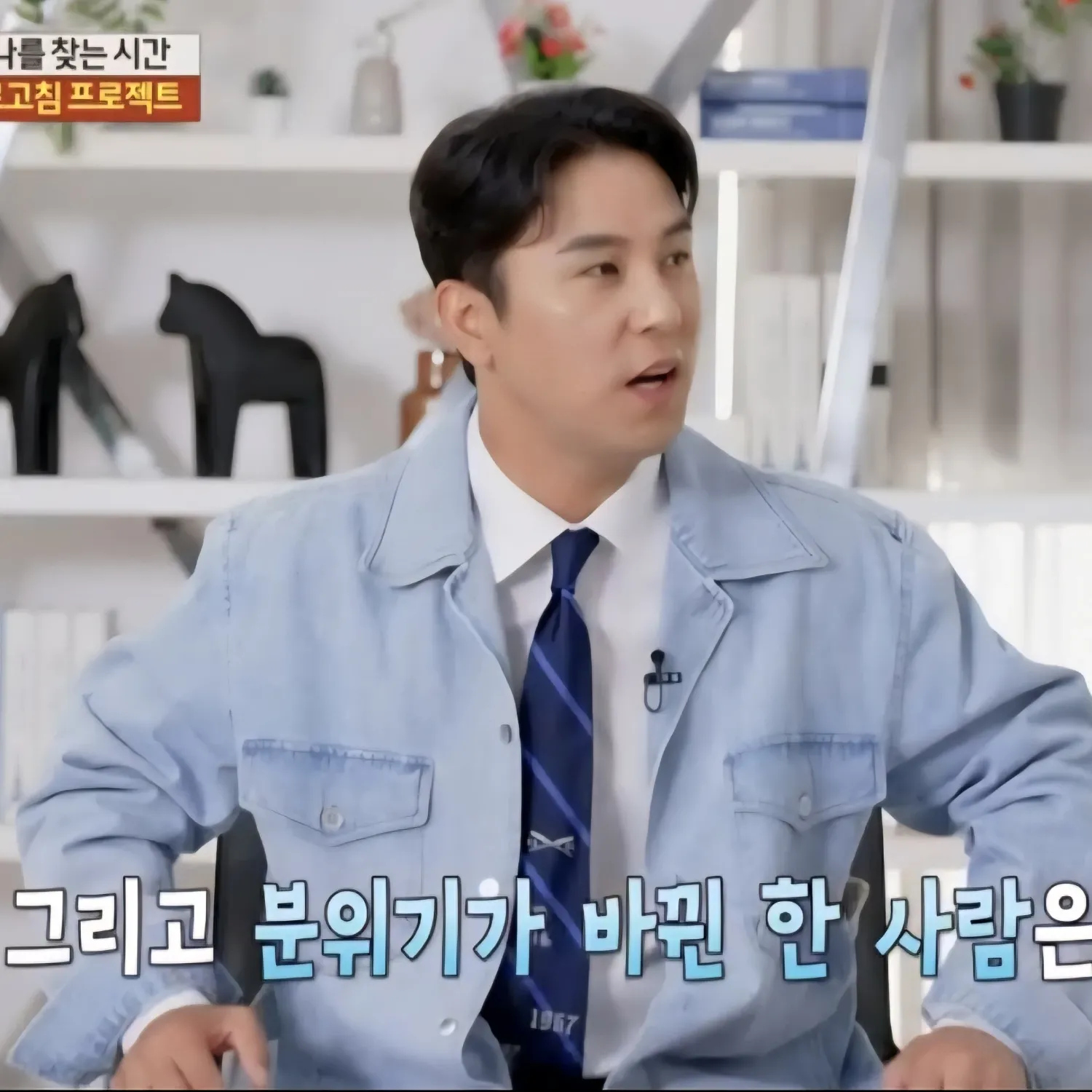 Cuplikan di balik layar dari Jang Minho