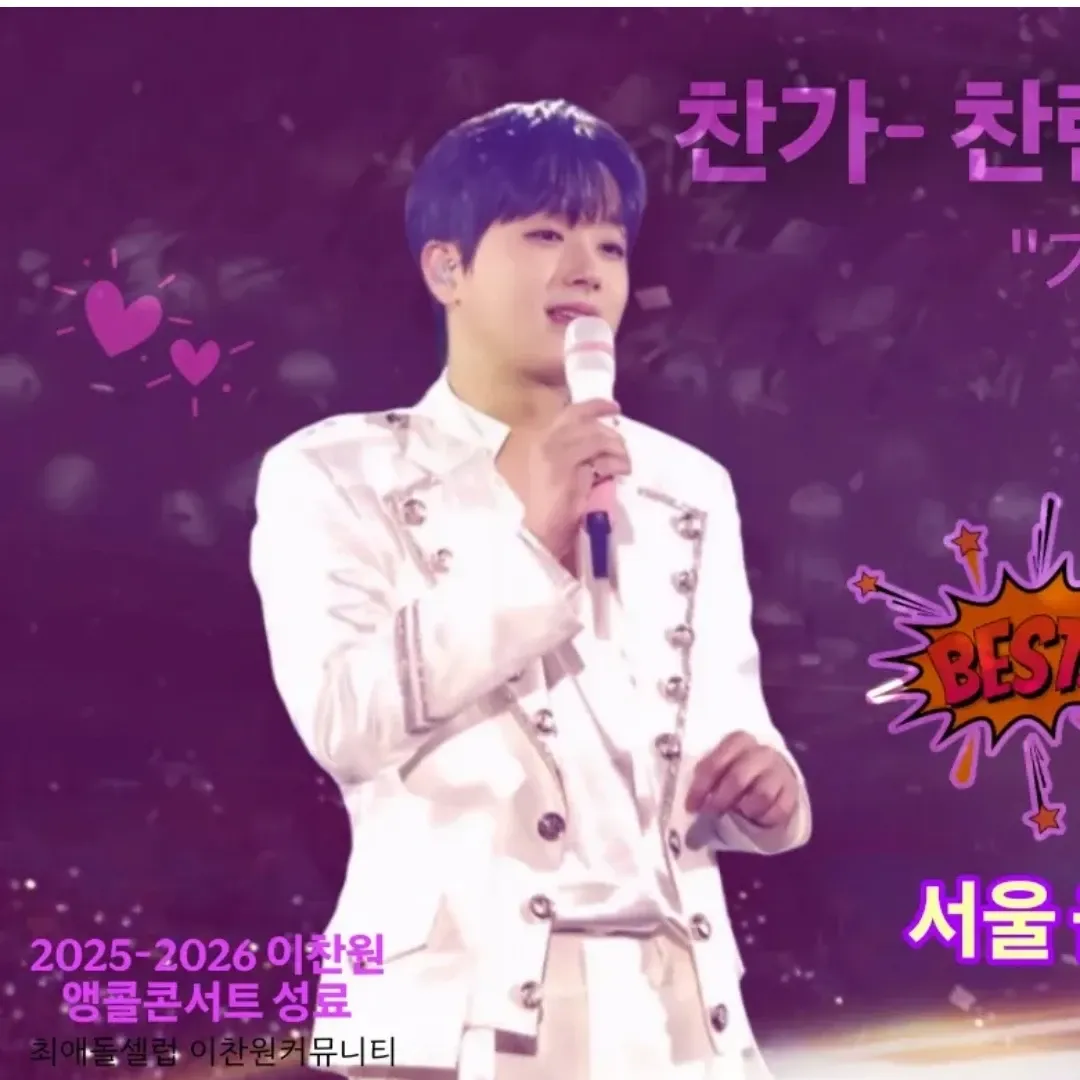 Cuplikan di balik layar dari Lee Chanwon