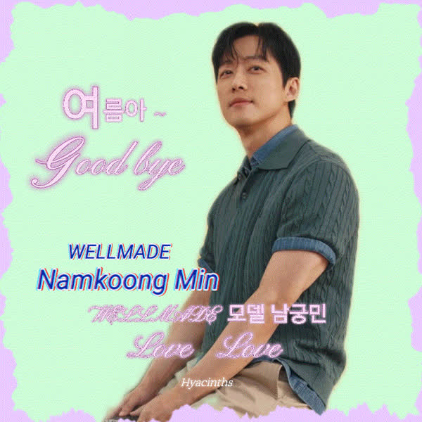 Today’s standout profile photo of Namkoong Min on Choeaedol Celeb