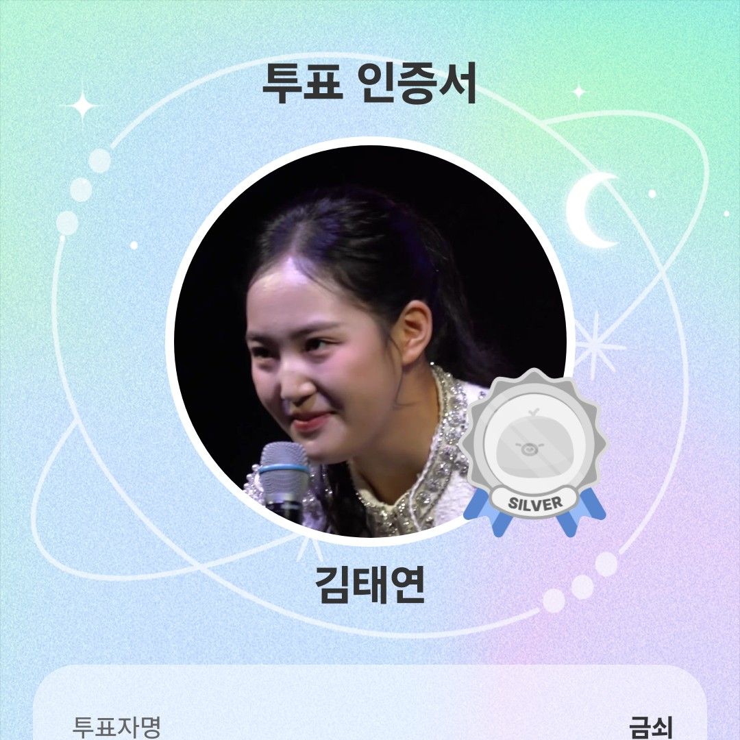 김태연 팬이 찍은 순간