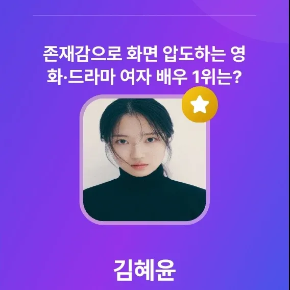 Behind-the-scenes cut of Kim Hyeyoon