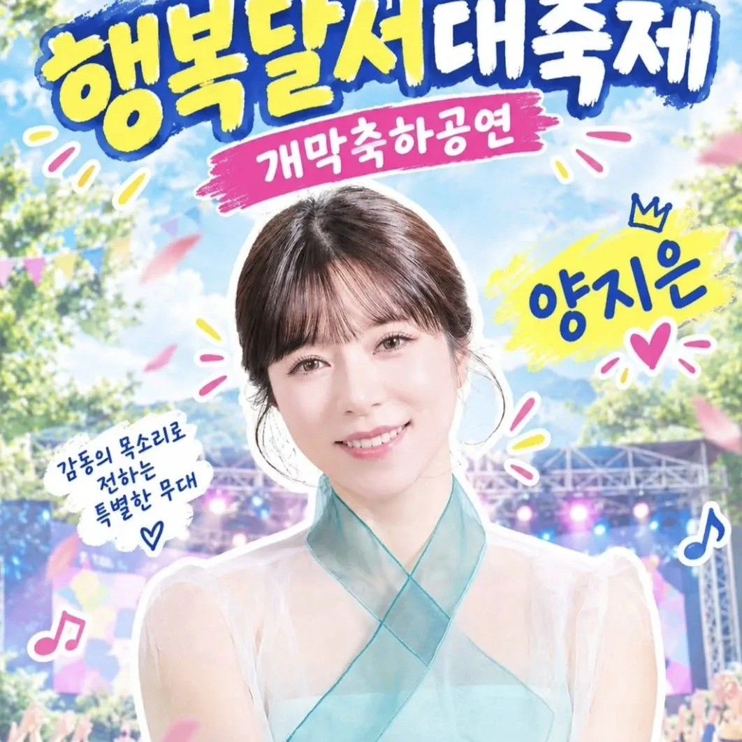 Behind-the-scenes cut of Yang Jieun