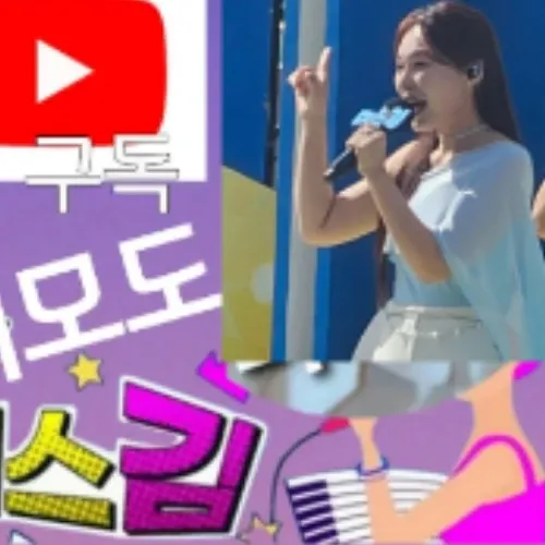 Behind-the-scenes cut of Miss Kim
