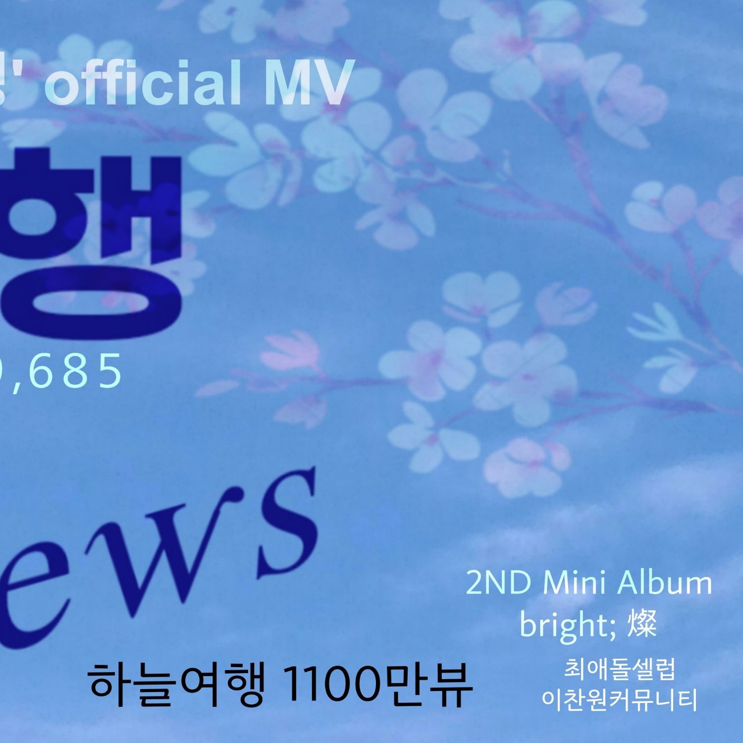 ファンが撮影したイ・チャンウォンの瞬間