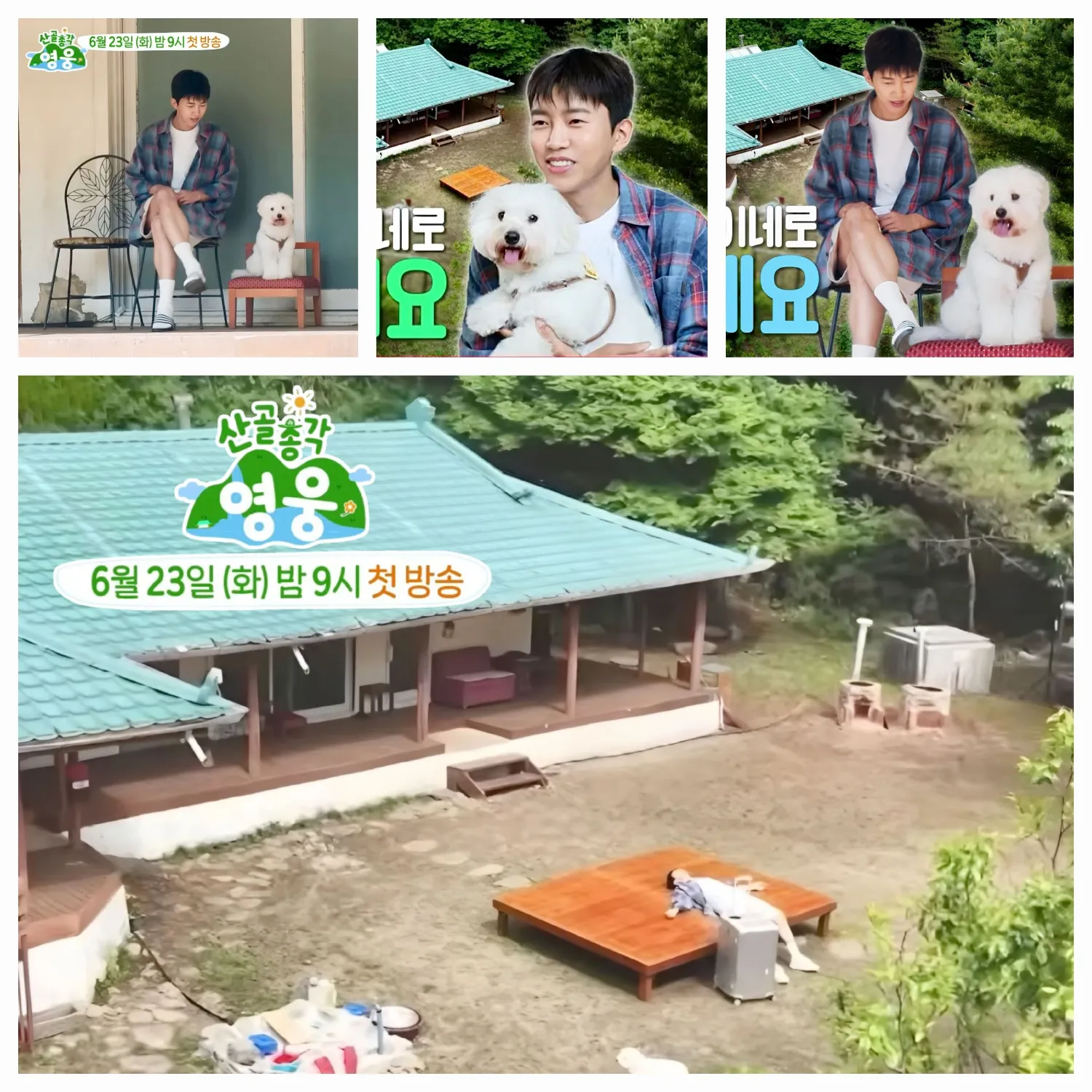 Cuplikan di balik layar dari Lim Youngwoong