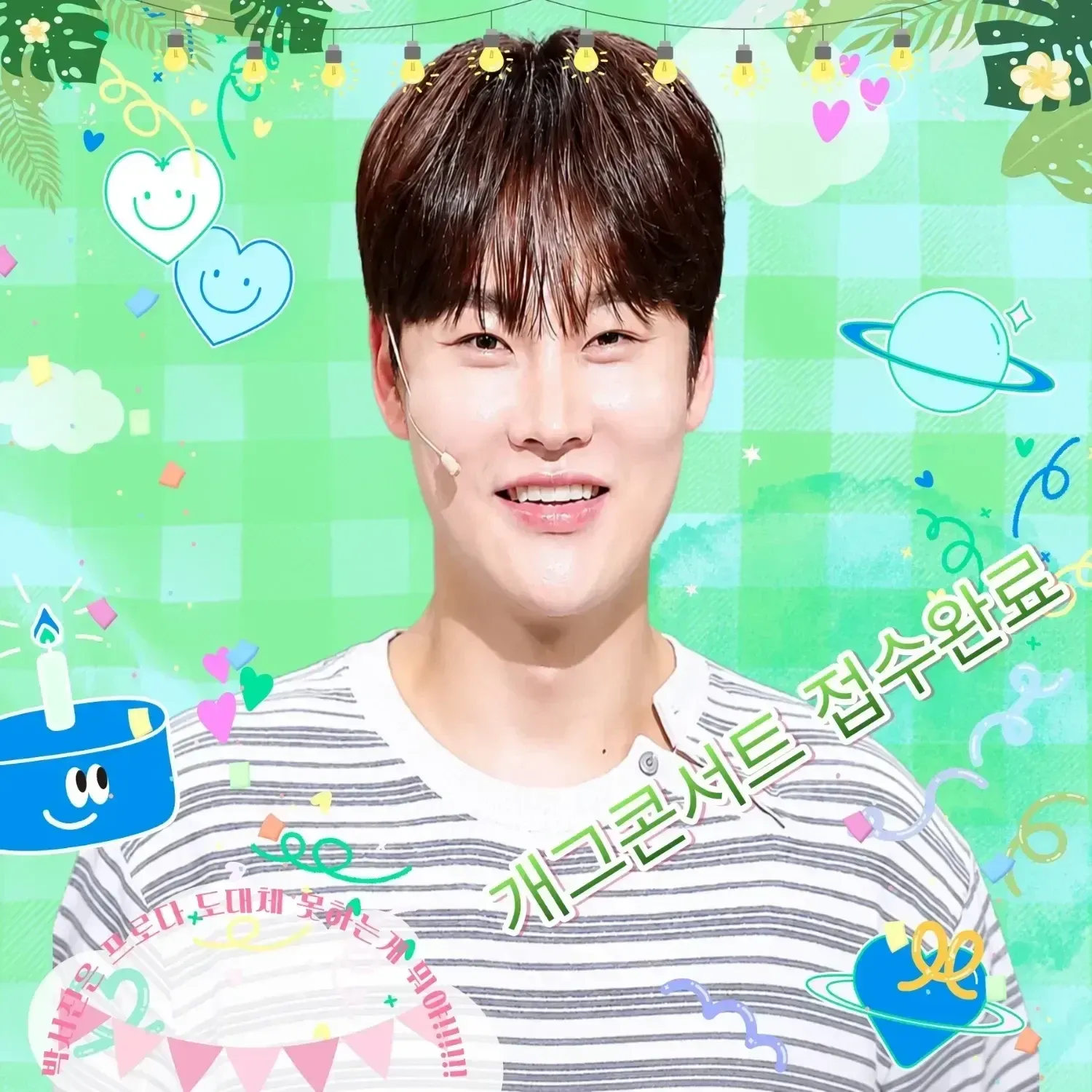 박서진 팬이 찍은 순간