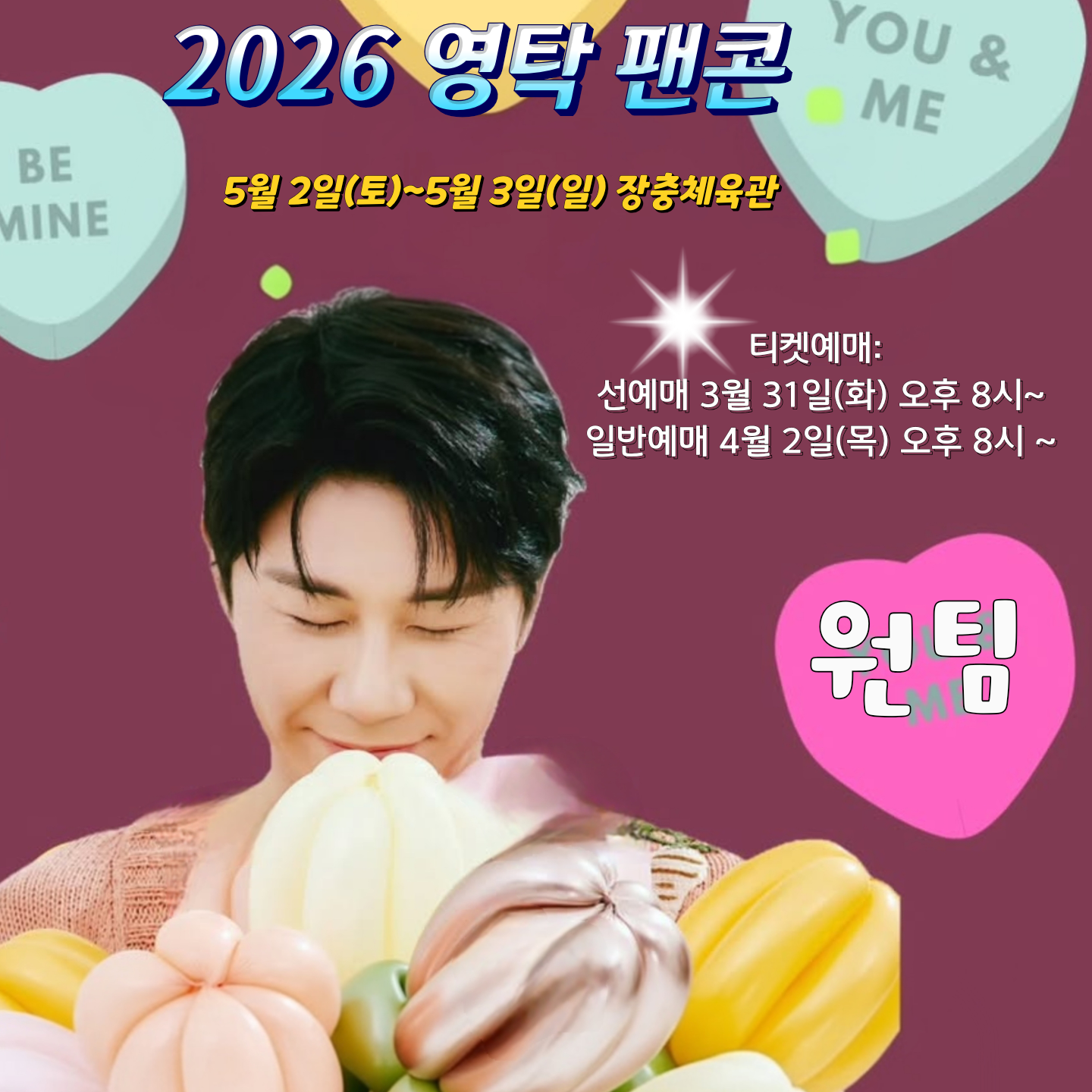 粉絲拍下的永卓瞬間