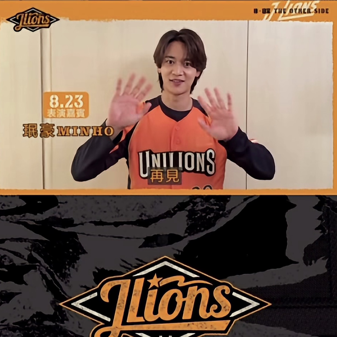 Behind-the-scenes cut of Choi Minho