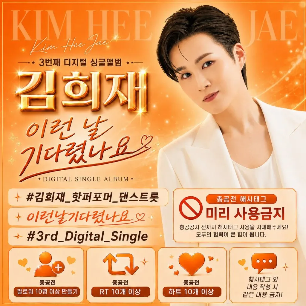 Cuplikan di balik layar dari Kim Heejae