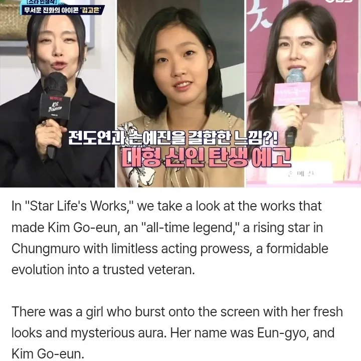 Latest photo of Kim Goeun
