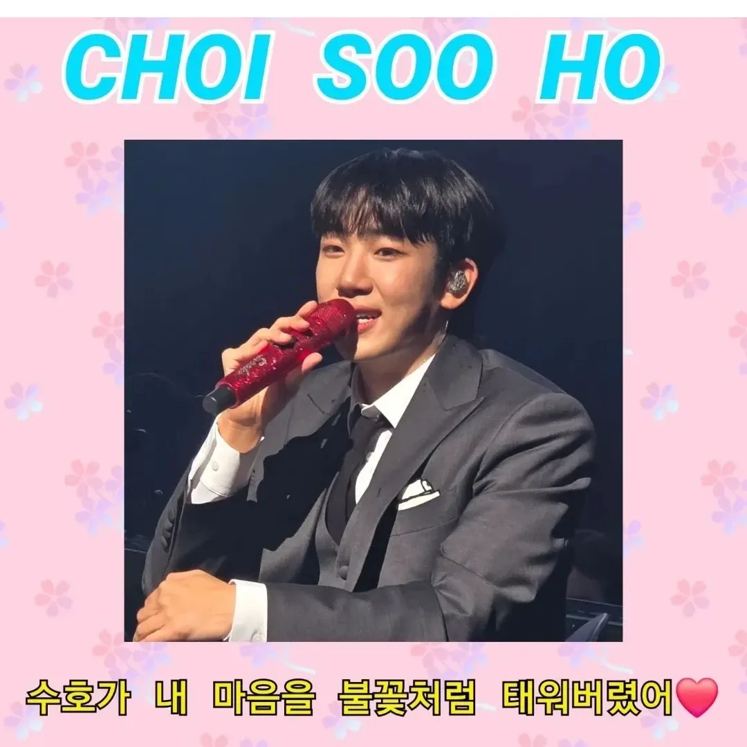 Choi Sooho的最新照片